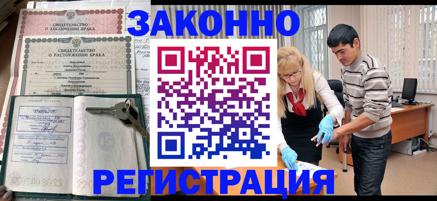 прописка гарантия в Костроме
