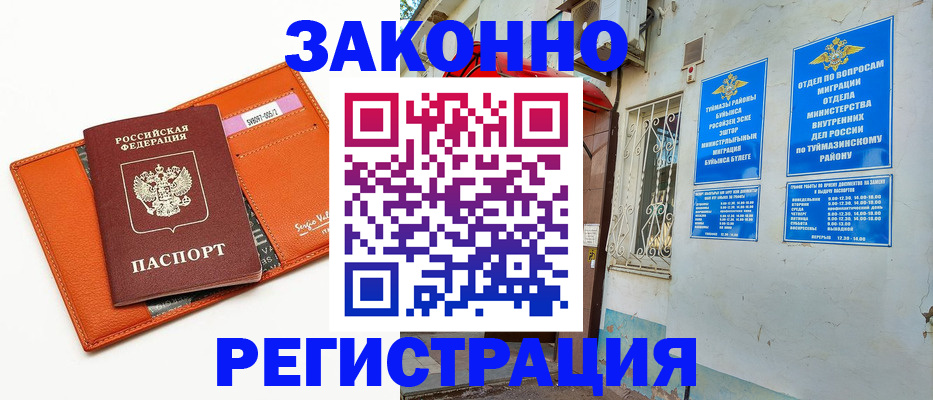 купить прописку в Костроме