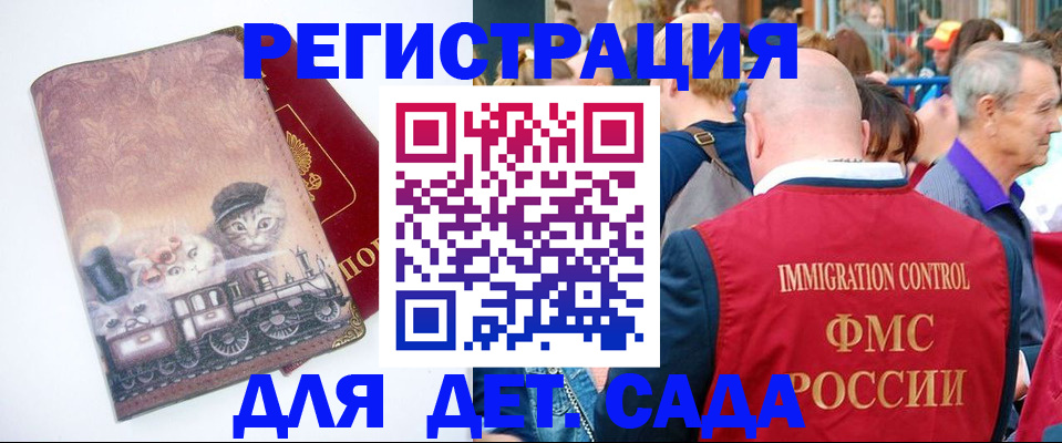 временная регистрация купить в Костроме