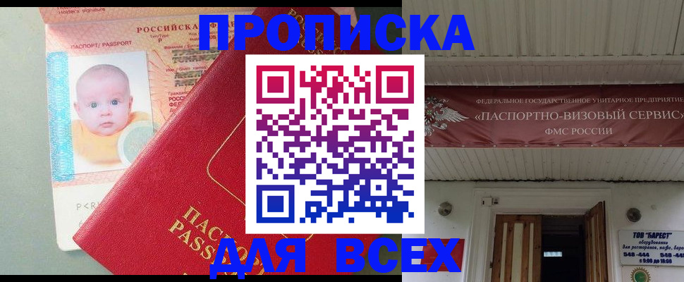 временная регистрация для всех в Костроме