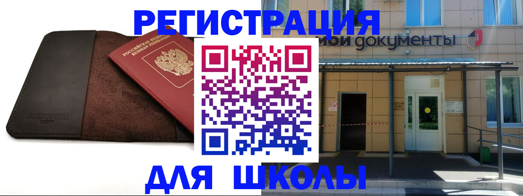 прописка в Костроме