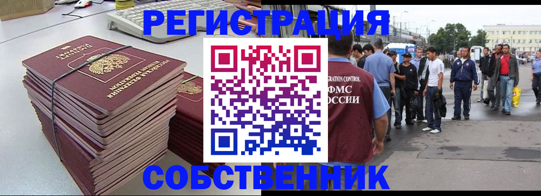 временная регистрация 2025 в Костроме