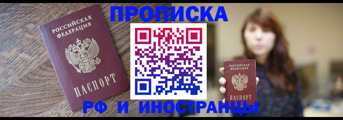 временная регистрация недорого в Костроме