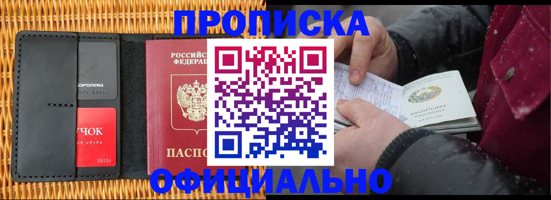 прописка для кредита в Костроме